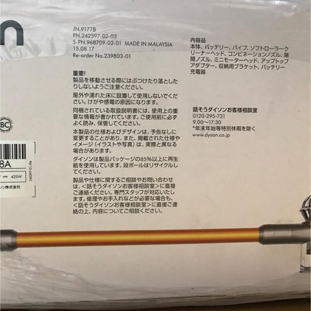 Dyson(ダイソン)の新品未開封 ダイソン V8fluffy SV10FF2 スマホ/家電/カメラの生活家電(掃除機)の商品写真