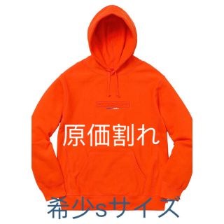 シュプリーム(Supreme)のEmbossed Logo Hooded Sweatshirt エンボス(パーカー)