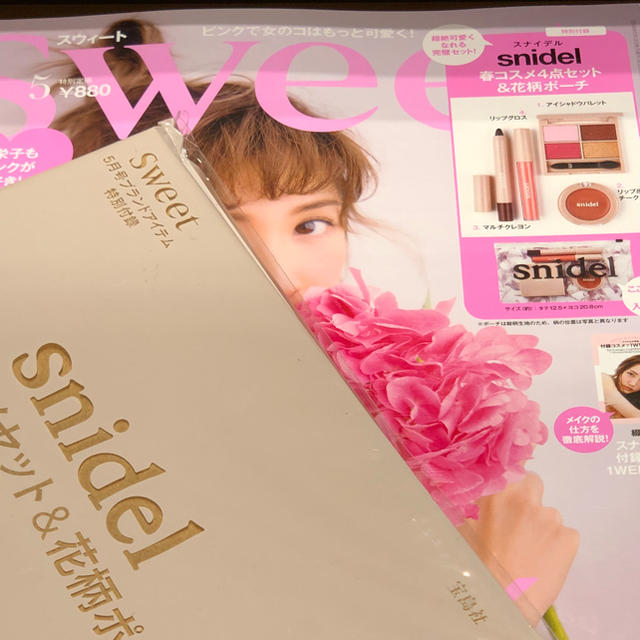 SNIDEL(スナイデル)のsweet5月号付録 コスメ/美容のキット/セット(コフレ/メイクアップセット)の商品写真