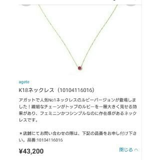 agete - 美品○アガットk18ルビーネックレスの通販 by ERI's shop