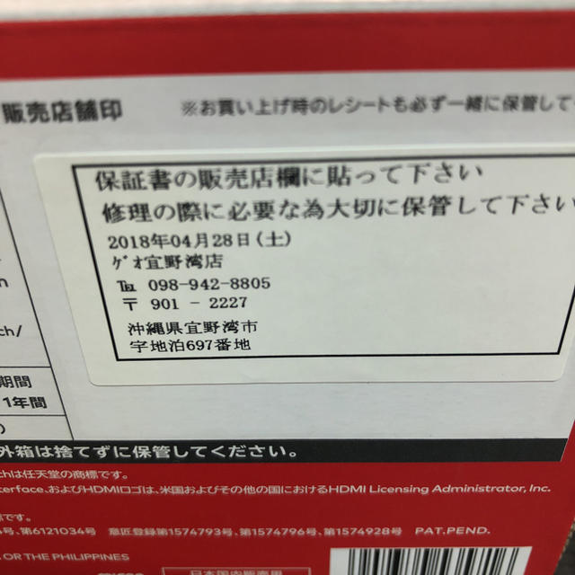 新品 送料込み ニンテンドースイッチ 本体 ネオンカラー 1