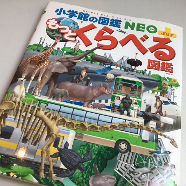 小学館(ショウガクカン)のもっとくらべる図鑑 小学館の図鑑 NEO エンタメ/ホビーの本(絵本/児童書)の商品写真