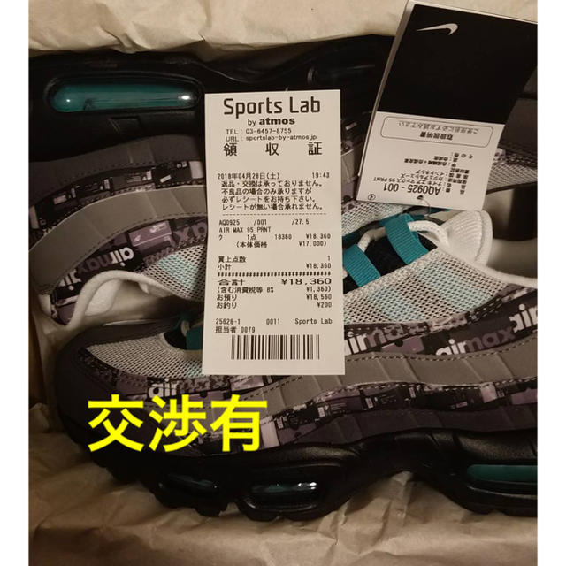 交渉可 NIKE ATMOS AIR MAX 95 print 27.5