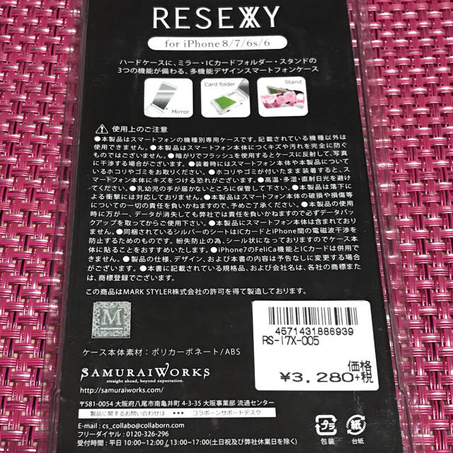 RESEXXY(リゼクシー)のRESEXXY リゼクシー iPhoneケース ローズ 6/6s/7/8 スマホ/家電/カメラのスマホアクセサリー(iPhoneケース)の商品写真