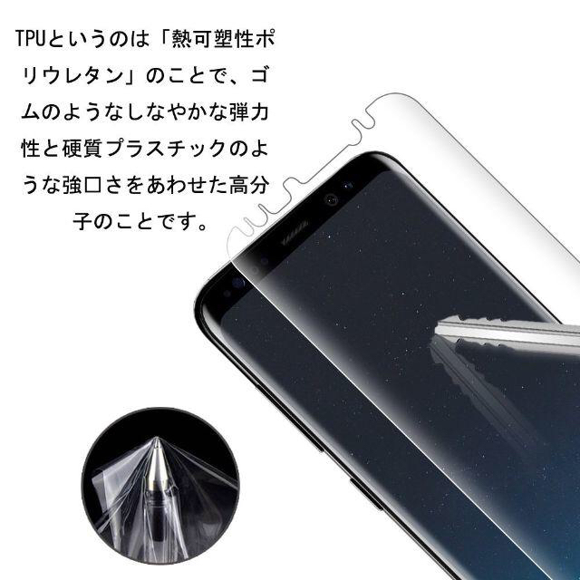 AUNEOS Galaxy S8 フィルム TPU Samsung Galaxy スマホ/家電/カメラのスマホアクセサリー(保護フィルム)の商品写真