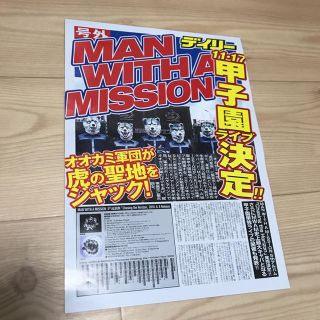 MAN WITH A MISSION甲子園グッズセット