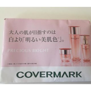 カバーマーク(COVERMARK)のちひろ☺️様専用(サンプル/トライアルキット)