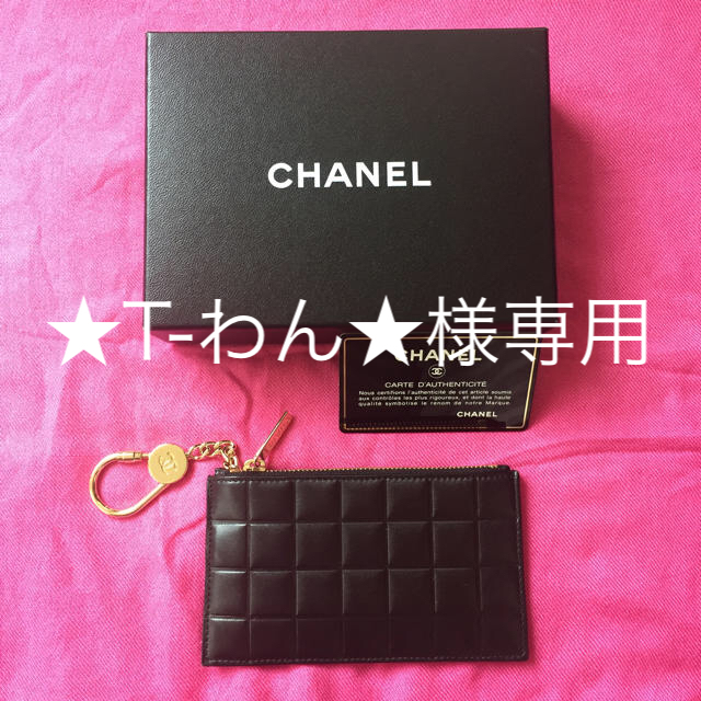 約14㎝H【美品】CHANEL☆チョコバー☆キーリング付きコインケース