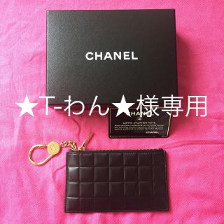 シャネル(CHANEL)の【美品】CHANEL☆チョコバー☆キーリング付きコインケース(コインケース)