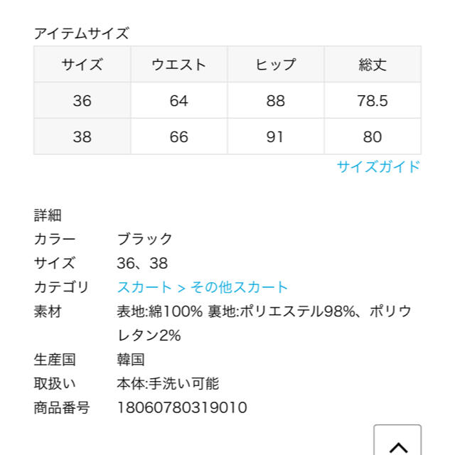 SLOBE IENA(スローブイエナ)の専用！！今期 リミットレスラグジュアリー☺︎ギンガムチェックスカート 38 レディースのスカート(ひざ丈スカート)の商品写真