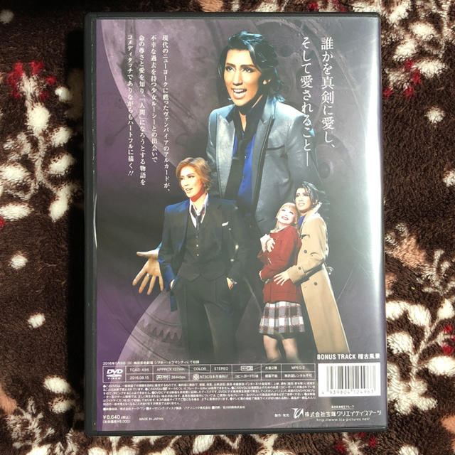 宝塚歌劇団宙組 ヴァンパイアサクセション（DVD）