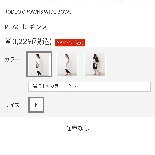 RODEO CROWNS WIDE BOWL(ロデオクラウンズワイドボウル)の値段交渉御気軽に♪さま分 レディースのパンツ(その他)の商品写真