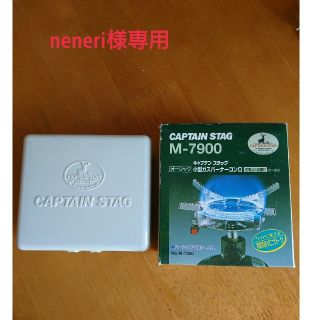 キャプテンスタッグ(CAPTAIN STAG)のCAPTAIN STAG M-7900 小型ガスバーナーコンロ(ストーブ/コンロ)