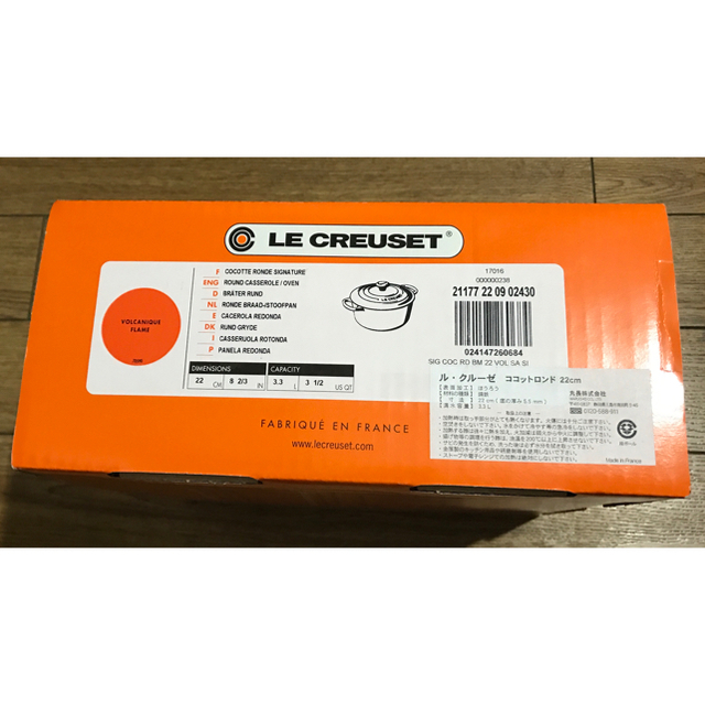LE CREUSET(ルクルーゼ)のル・クルーゼ ココットロンド 22cm オレンジ 新品未使用 インテリア/住まい/日用品のキッチン/食器(鍋/フライパン)の商品写真