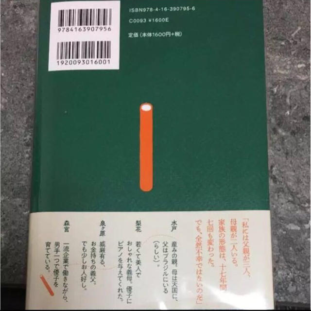 は 渡 バトン た そして され