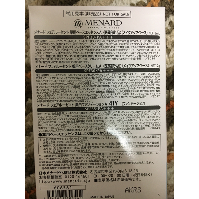 MENARD(メナード)のメナード＊フェアルーセント ミニボトルセット コスメ/美容のキット/セット(サンプル/トライアルキット)の商品写真