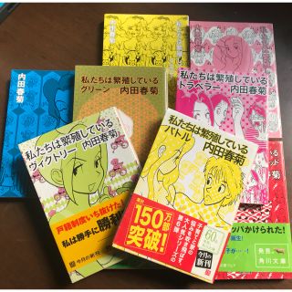 私たちは繁殖している(女性漫画)