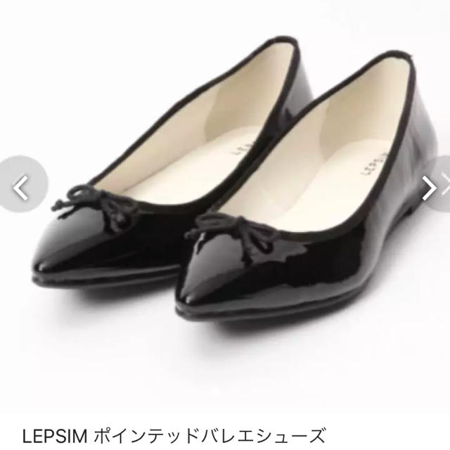LEPSIM(レプシィム)のLEPSIM 黒 バレエシューズ レディースの靴/シューズ(バレエシューズ)の商品写真
