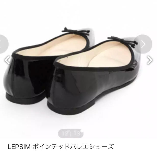LEPSIM(レプシィム)のLEPSIM 黒 バレエシューズ レディースの靴/シューズ(バレエシューズ)の商品写真