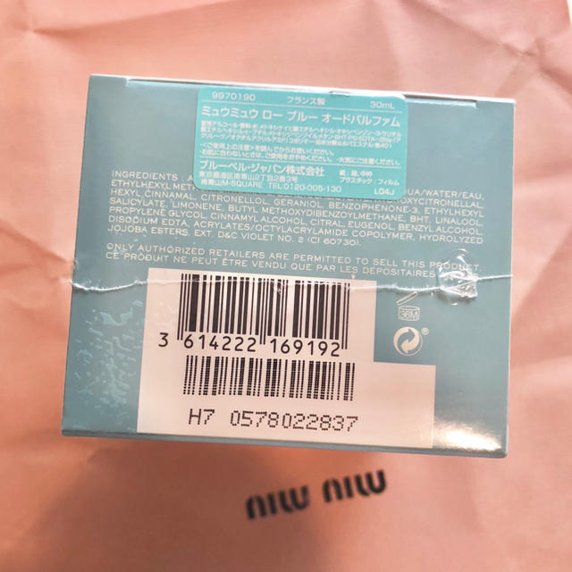 お値下げ！miumiu ロー ブルー オードパルファム 香水 30ml