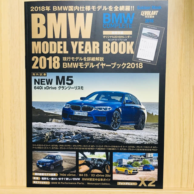 BMW(ビーエムダブリュー)のBMW＊モデルイヤーブック2018 エンタメ/ホビーの雑誌(趣味/スポーツ)の商品写真