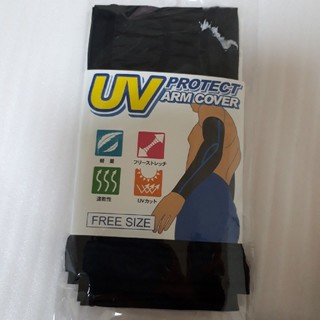 UVプロジェクトアームカバー(手袋)
