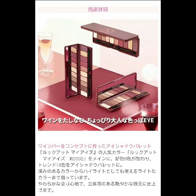 ETUDE HOUSE(エチュードハウス)の*ETUDE HOUSE* プレイカラー アイシャドウ ワインパーティー コスメ/美容のベースメイク/化粧品(アイシャドウ)の商品写真