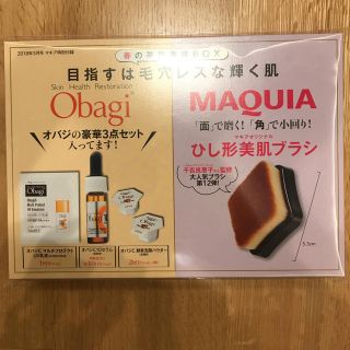 オバジ(Obagi)のマキア 付録(その他)