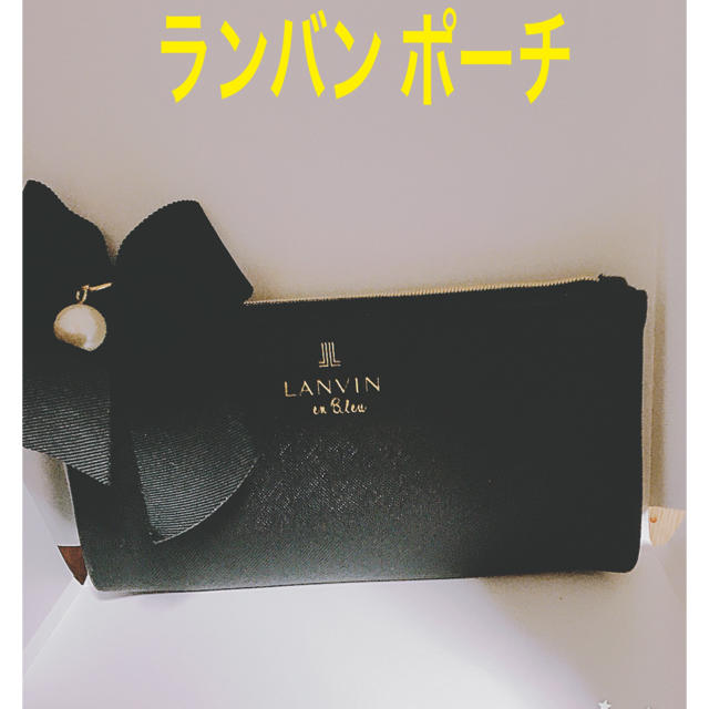 LANVIN en Bleu(ランバンオンブルー)の最終お値下げ 新品未使用 ランバン ポーチ リボンとパールが可愛い꒰ღ˘◡˘ற꒱ レディースのファッション小物(ポーチ)の商品写真