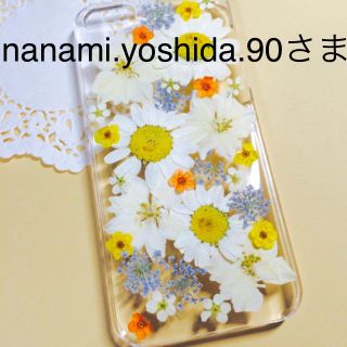 nanami.yoshida.90様専用(モバイルケース/カバー)