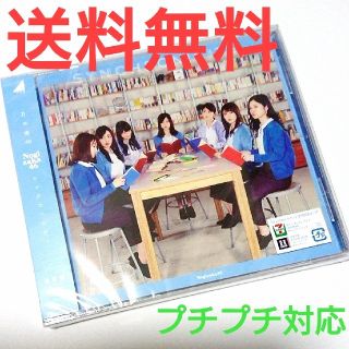 ノギザカフォーティーシックス(乃木坂46)の新品未開封★ 乃木坂46 シンクロニシティ 通常盤(ポップス/ロック(邦楽))