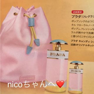 プラダ(PRADA)の【新品】プラダ キャンディ♡シュガーポップ(香水(女性用))