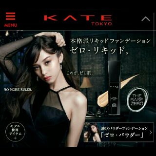 ケイト(KATE)の*KATE* シークレットスキンメイカーゼロ(ファンデーション)