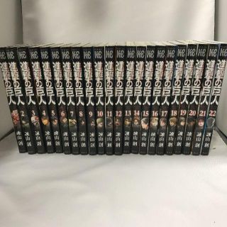 コウダンシャ(講談社)の進撃の巨人 1巻〜22巻(全巻セット)