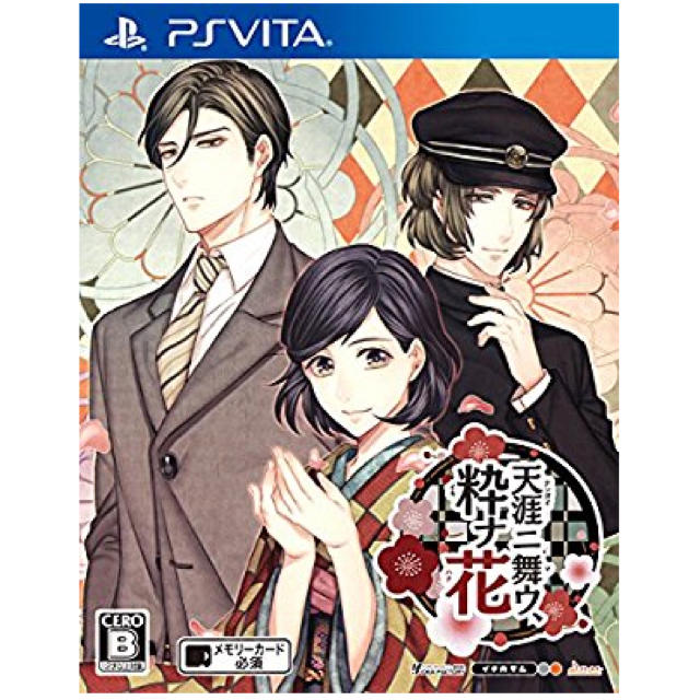 Playstation Vita いいね禁止 天涯ニ舞ウ 粋ナ花 Psvita 乙女ゲームの通販 By Phg S Shop プレイステーションヴィータならラクマ