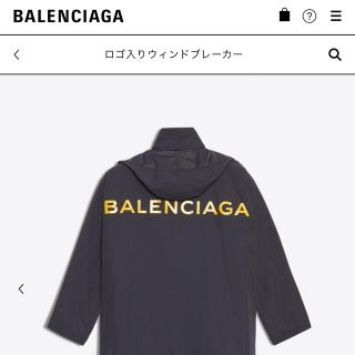 バレンシアガ(Balenciaga)の2018ss BALENCIAGA バレンシアガ レインコート 36サイズ(ナイロンジャケット)