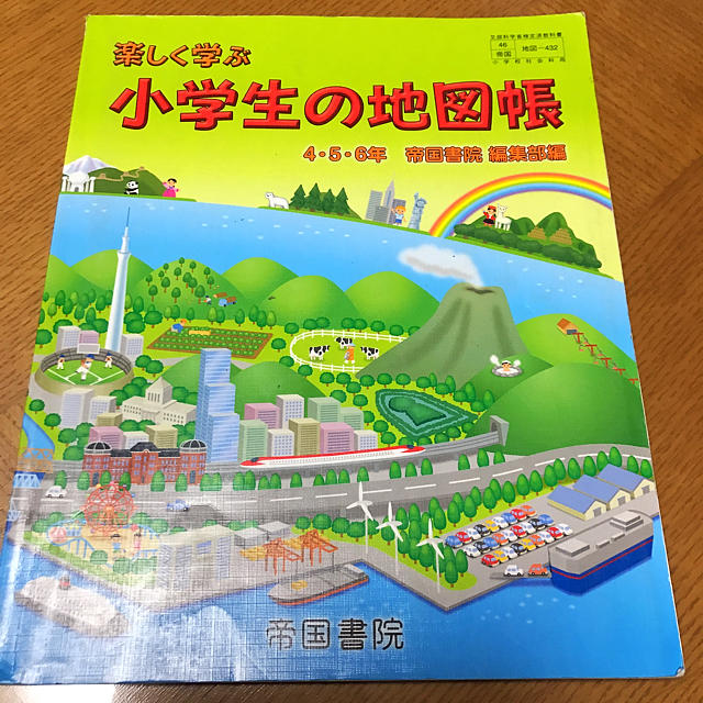 小学生の地図帳 4 5 6年の通販 By Panappu S Shop ラクマ