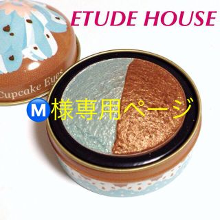 エチュードハウス(ETUDE HOUSE)のⓂ️様専用ページ(その他)