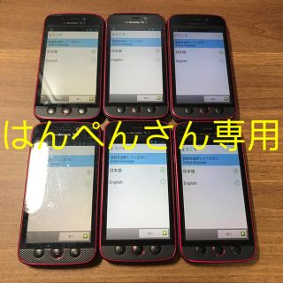 エヌイーシー(NEC)のジャンク docomo N-02E MEDIAS スマホ はんぺんさん専用(スマートフォン本体)