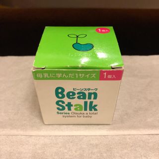 オオツカセイヤク(大塚製薬)のビーンスターク ニプル 1個(哺乳ビン用乳首)