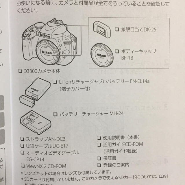 NIKON ニコン D3300 ダブルズームキット2