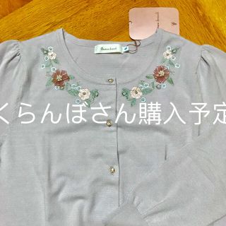 クチュールブローチ(Couture Brooch)の新品☆クチュールブローチ☆ライトパープルカーディガン(カーディガン)