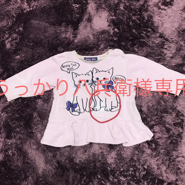 ANNA SUI mini(アナスイミニ)のANNA SUI mini キッズ/ベビー/マタニティのベビー服(~85cm)(シャツ/カットソー)の商品写真