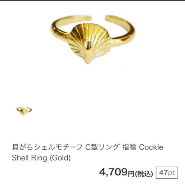 Chibi Jewels(チビジュエルズ)の新品＊Chibi jewels チビジュエルズ シェルリング レディースのアクセサリー(リング(指輪))の商品写真