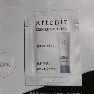 アテニア(Attenir)の[ATTENIR]スキンレタッチャー(サンプル/トライアルキット)