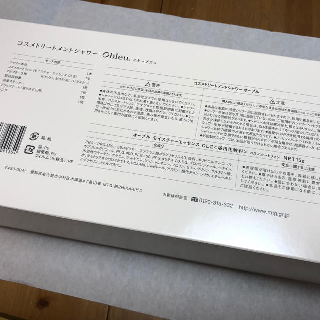 【正規品】Obleu シャワーヘッド【新品未使用未開封】 コスメ/美容のボディケア(バスグッズ)の商品写真