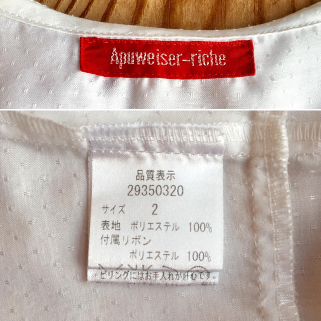 Apuweiser-riche(アプワイザーリッシェ)の《美品》アプワイザー ✳︎ フリルブラウス レディースのトップス(シャツ/ブラウス(半袖/袖なし))の商品写真