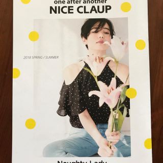 ワンアフターアナザーナイスクラップ(one after another NICE CLAUP)のナイスクラップ (その他)