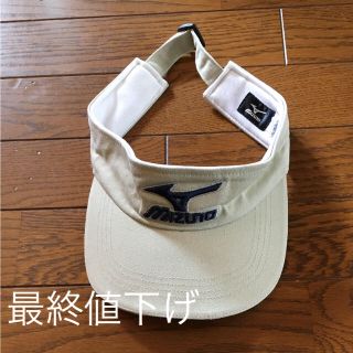 ミズノ(MIZUNO)のサンバイザー(サンバイザー)