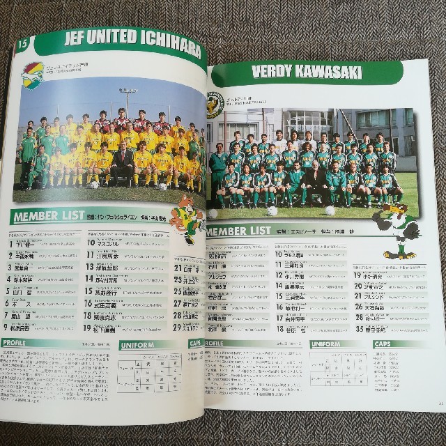 第77回天皇杯 プログラム スポーツ/アウトドアのサッカー/フットサル(その他)の商品写真